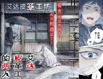 庆余年3剧情